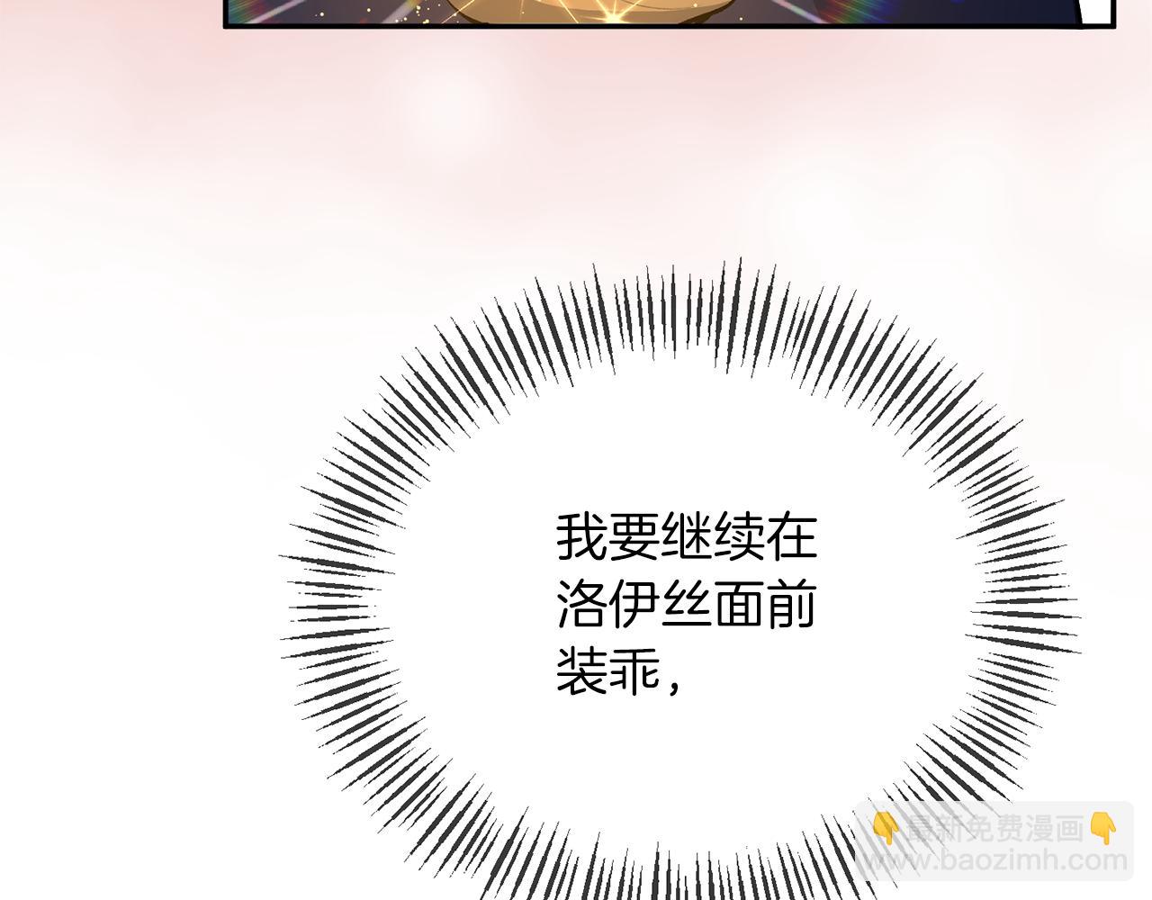 第29话 付出代价(1/4)-第29话