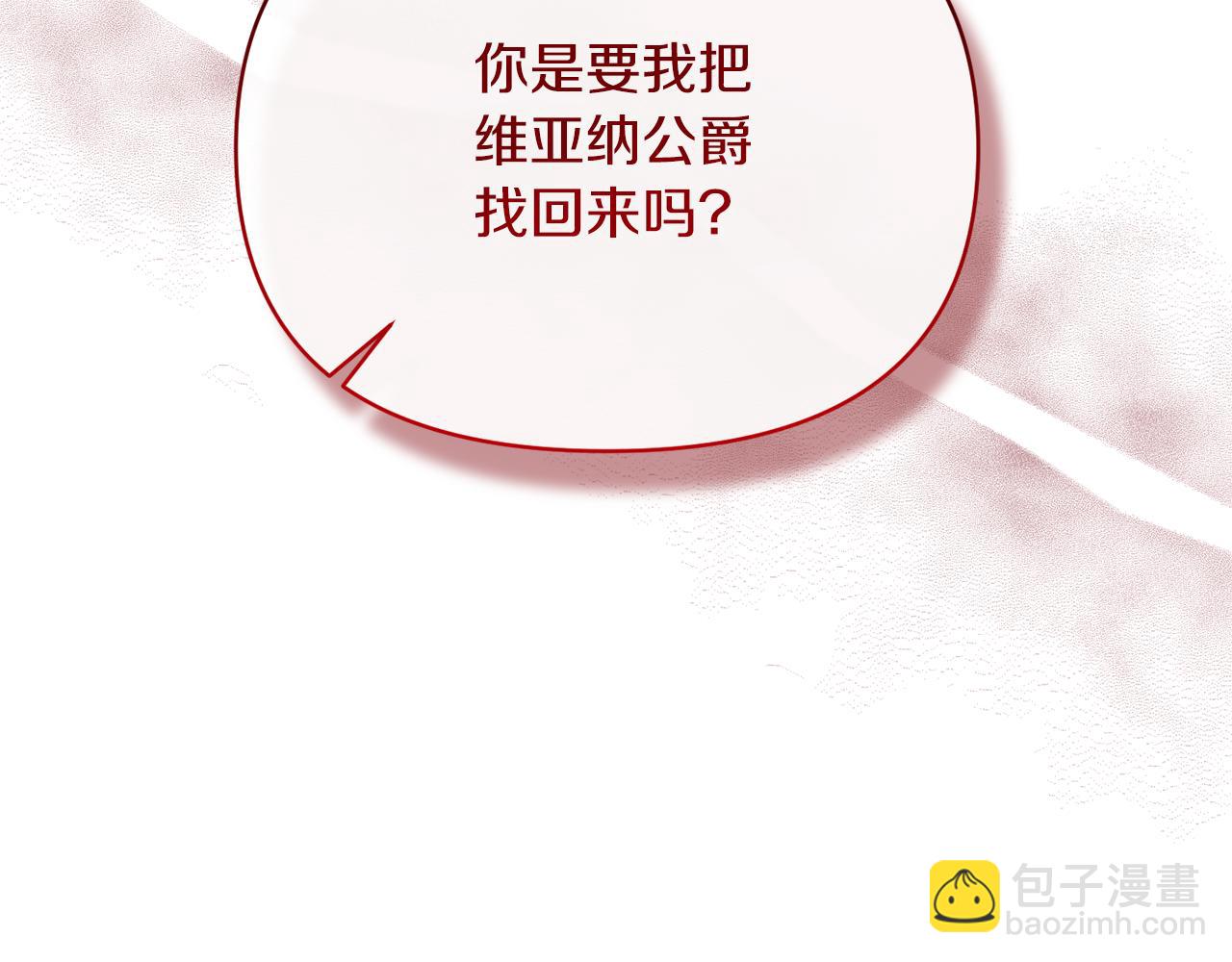 第29话 付出代价(1/4)-第29话