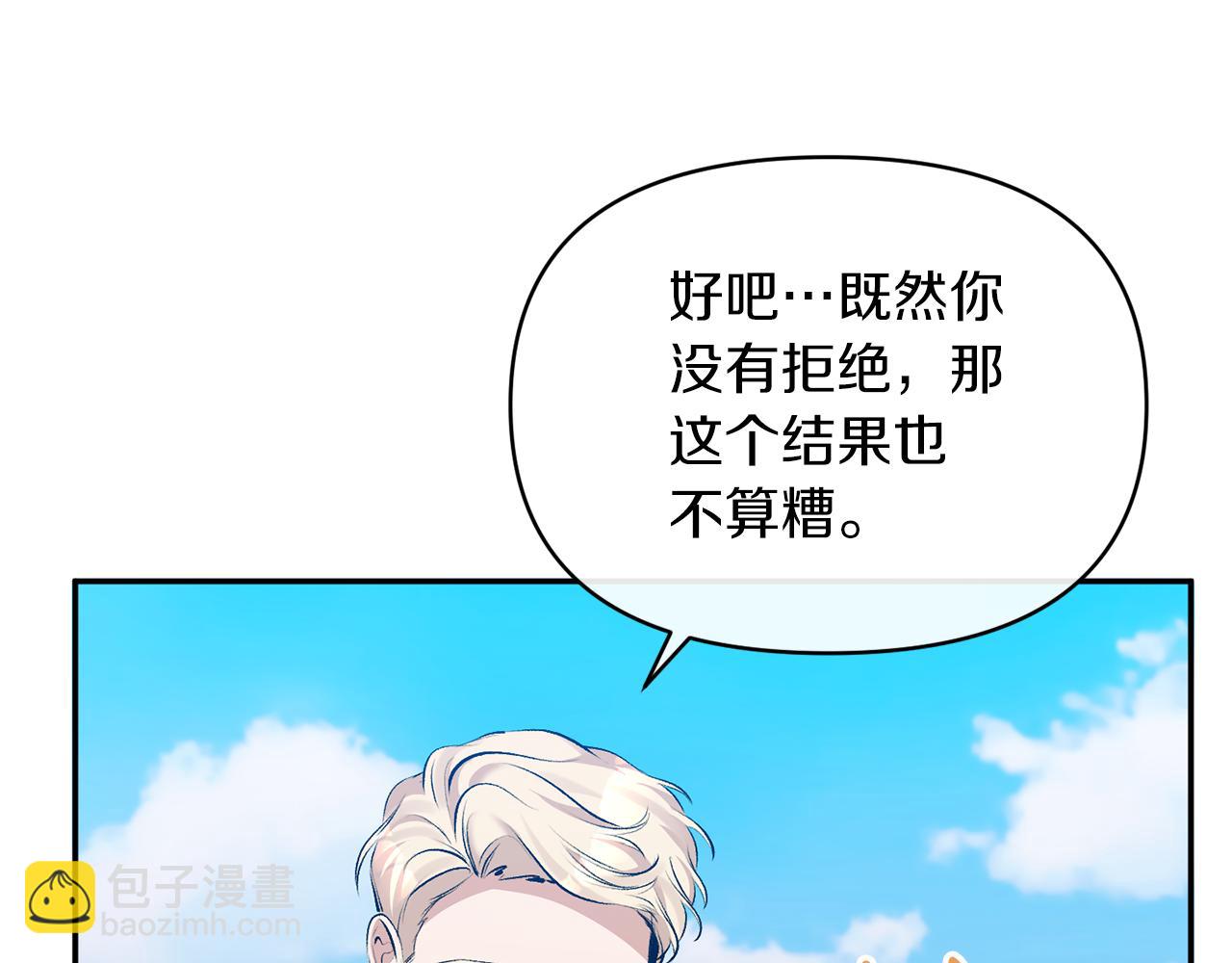 第29话 付出代价(1/4)-第29话