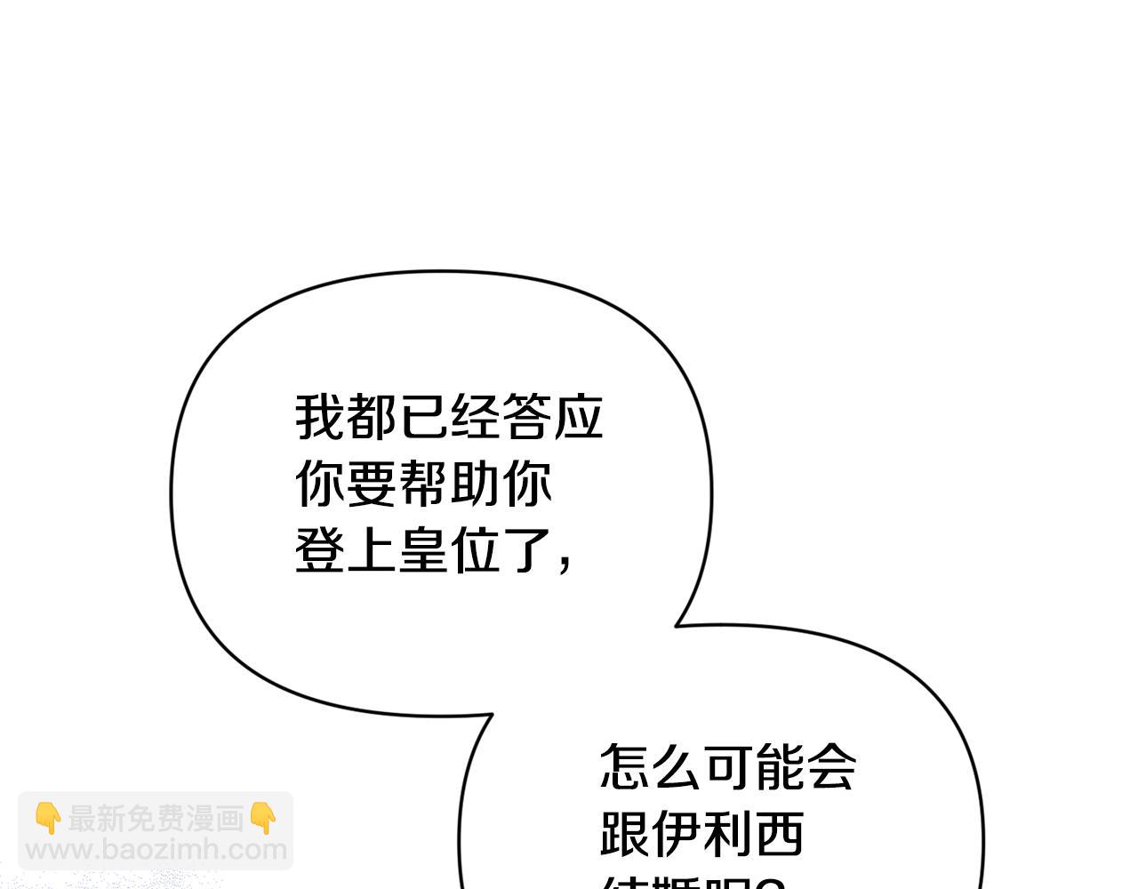 第33话 他不会哭了吧？(1/4)-第33话