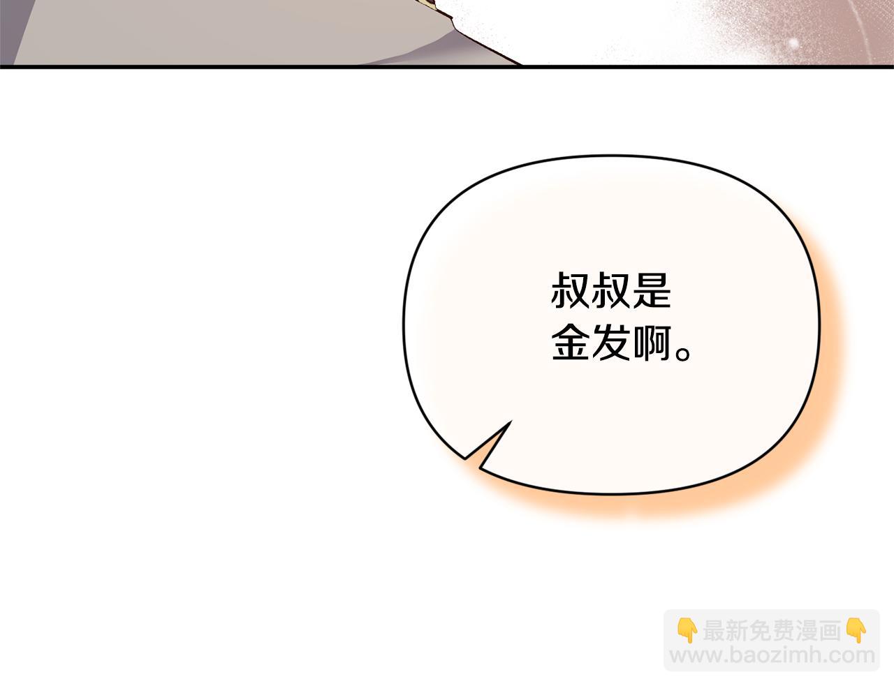 第33话 他不会哭了吧？(1/4)-第33话