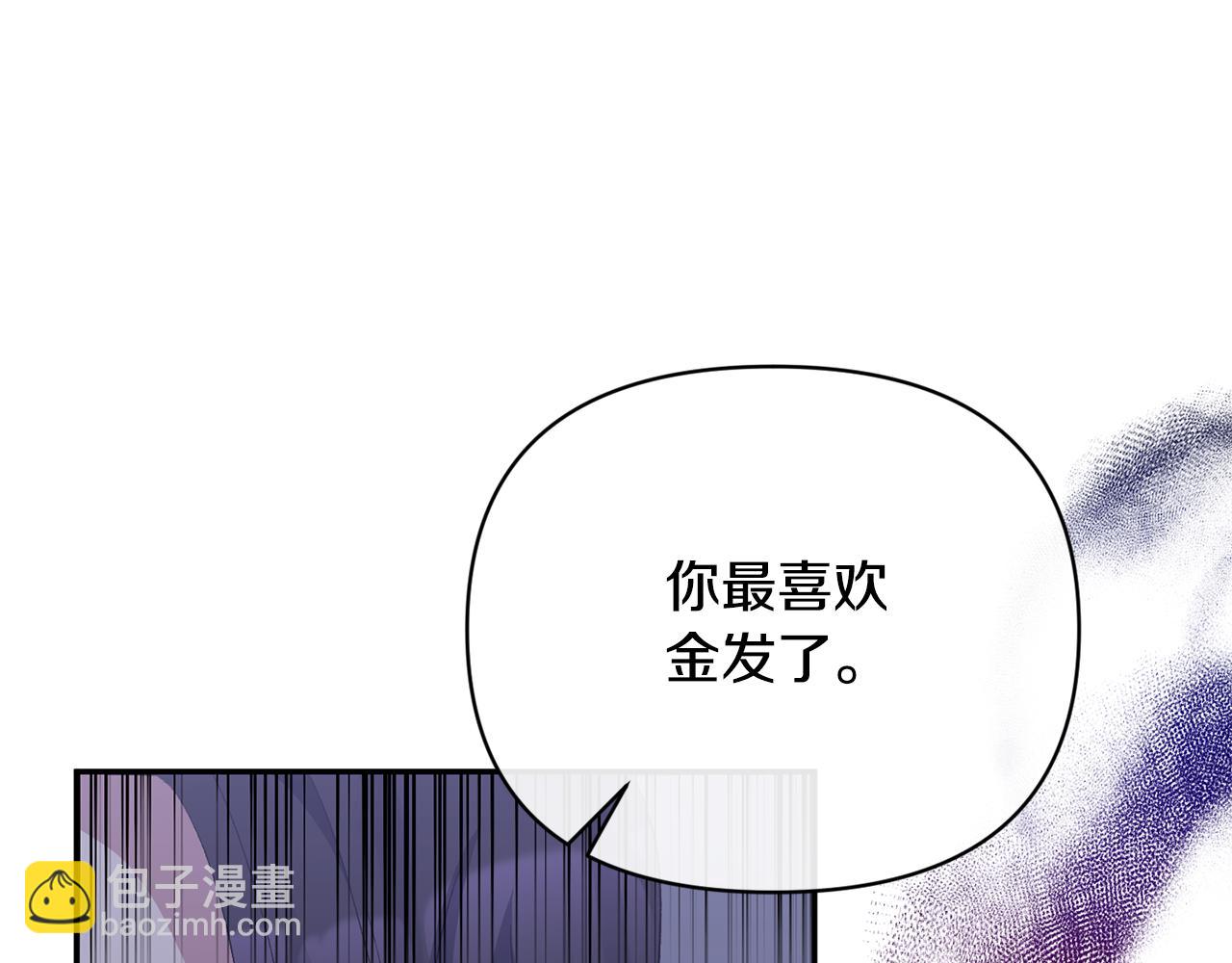 第33话 他不会哭了吧？(1/4)-第33话