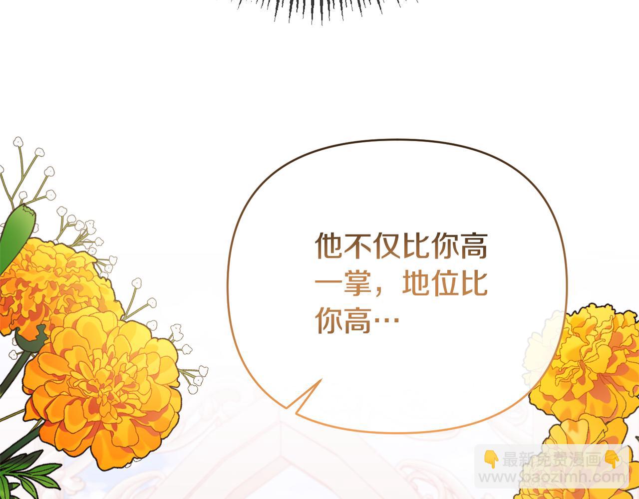 第33话 他不会哭了吧？(1/4)-第33话