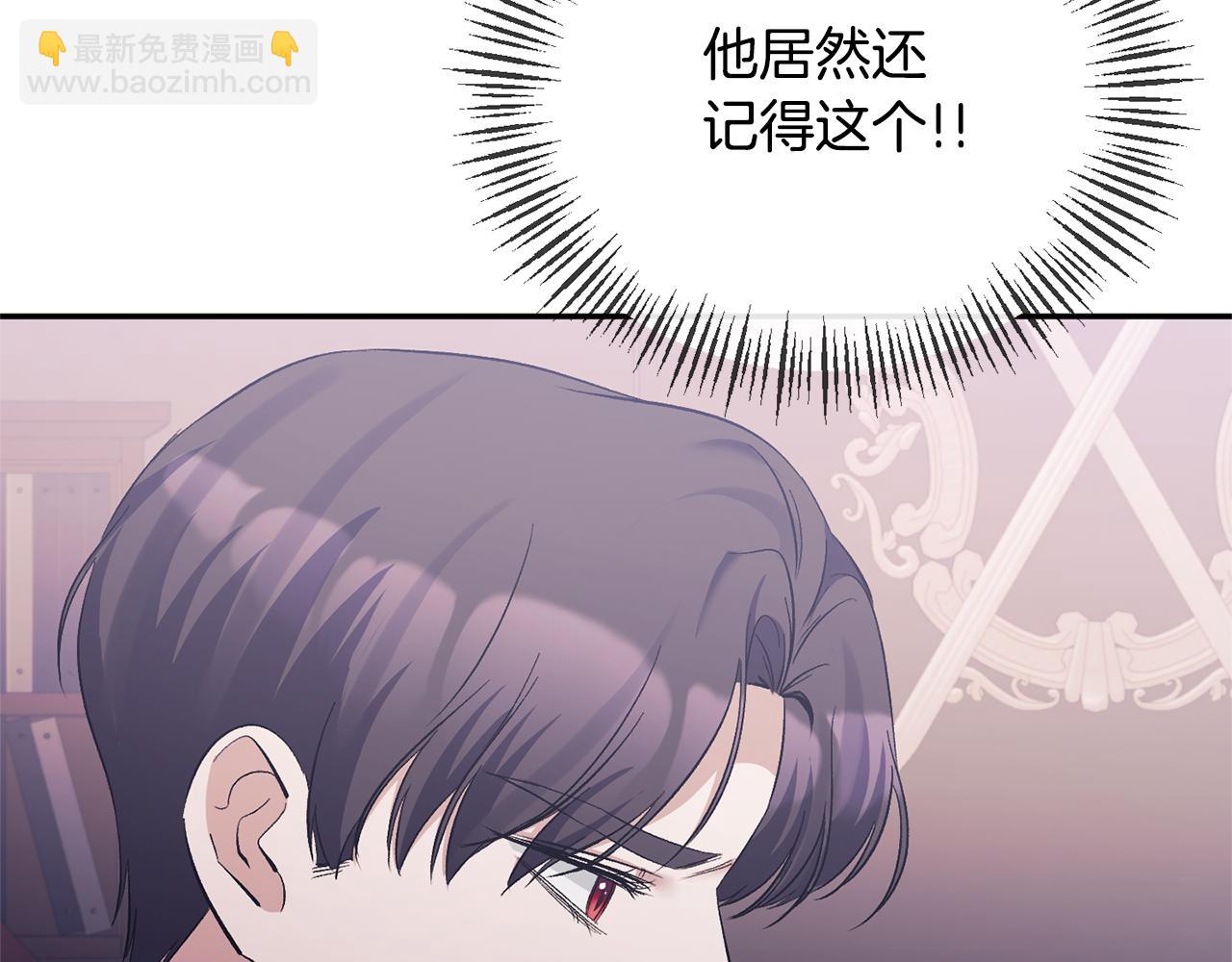 第33话 他不会哭了吧？(1/4)-第33话