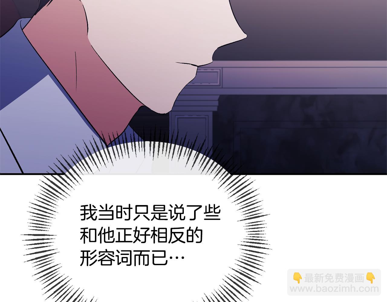 第33话 他不会哭了吧？(1/4)-第33话