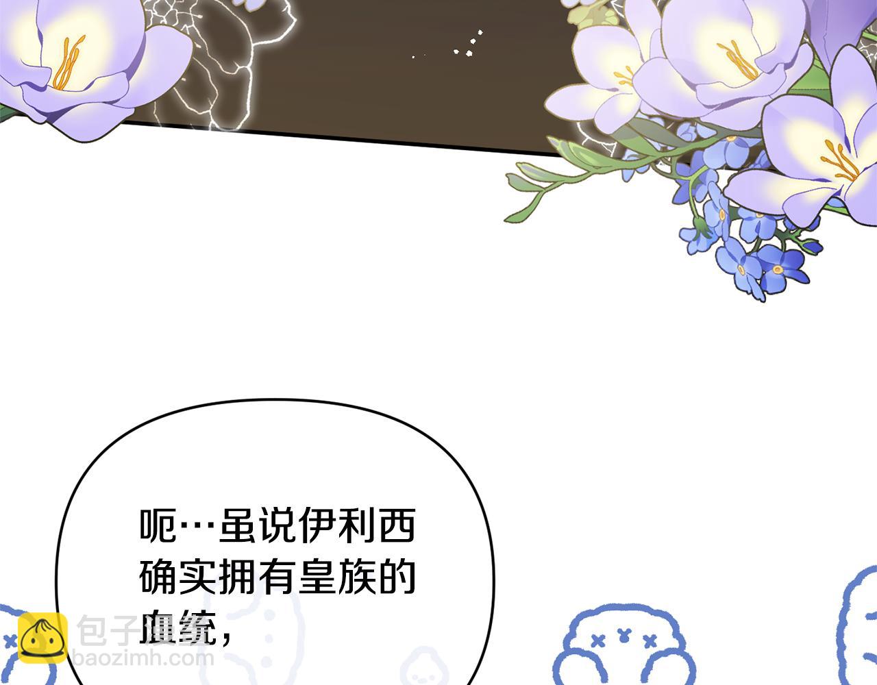 第33话 他不会哭了吧？(1/4)-第33话