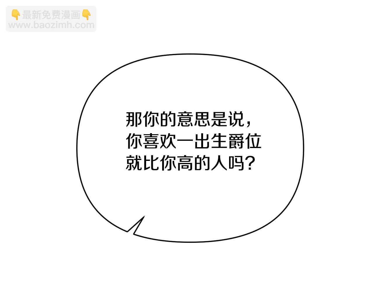 第33话 他不会哭了吧？(1/4)-第33话