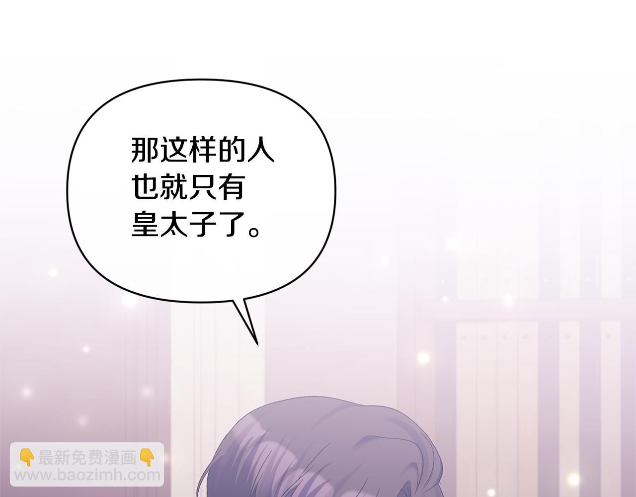 第33话 他不会哭了吧？(1/4)-第33话