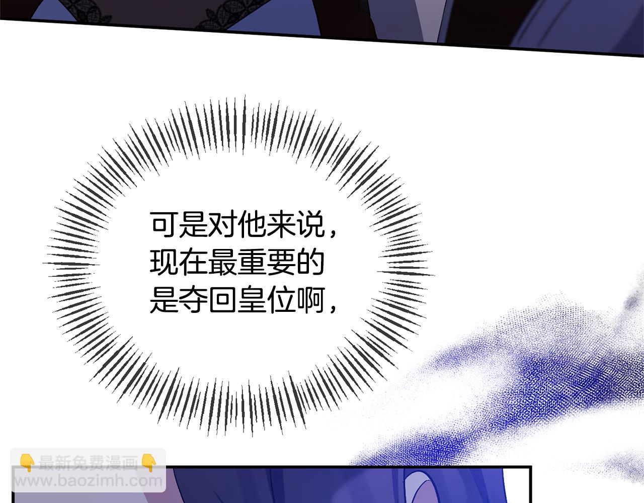 第33话 他不会哭了吧？(1/4)-第33话