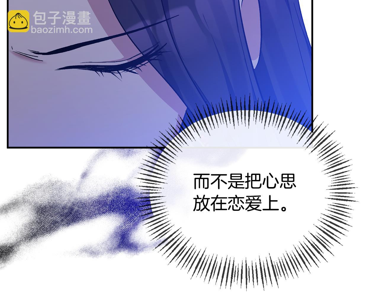 第33话 他不会哭了吧？(1/4)-第33话