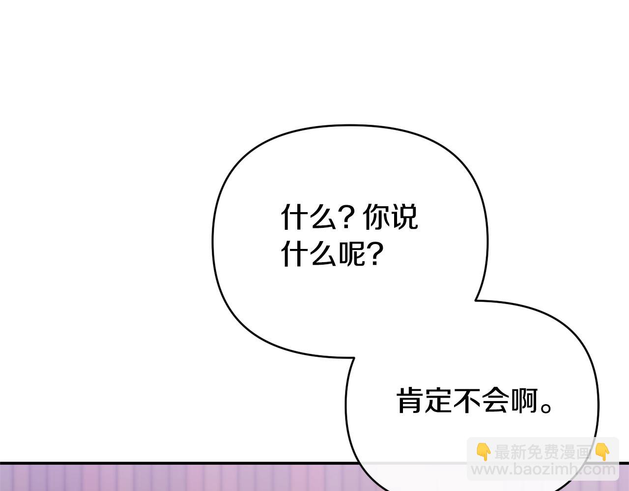 第33话 他不会哭了吧？(1/4)-第33话