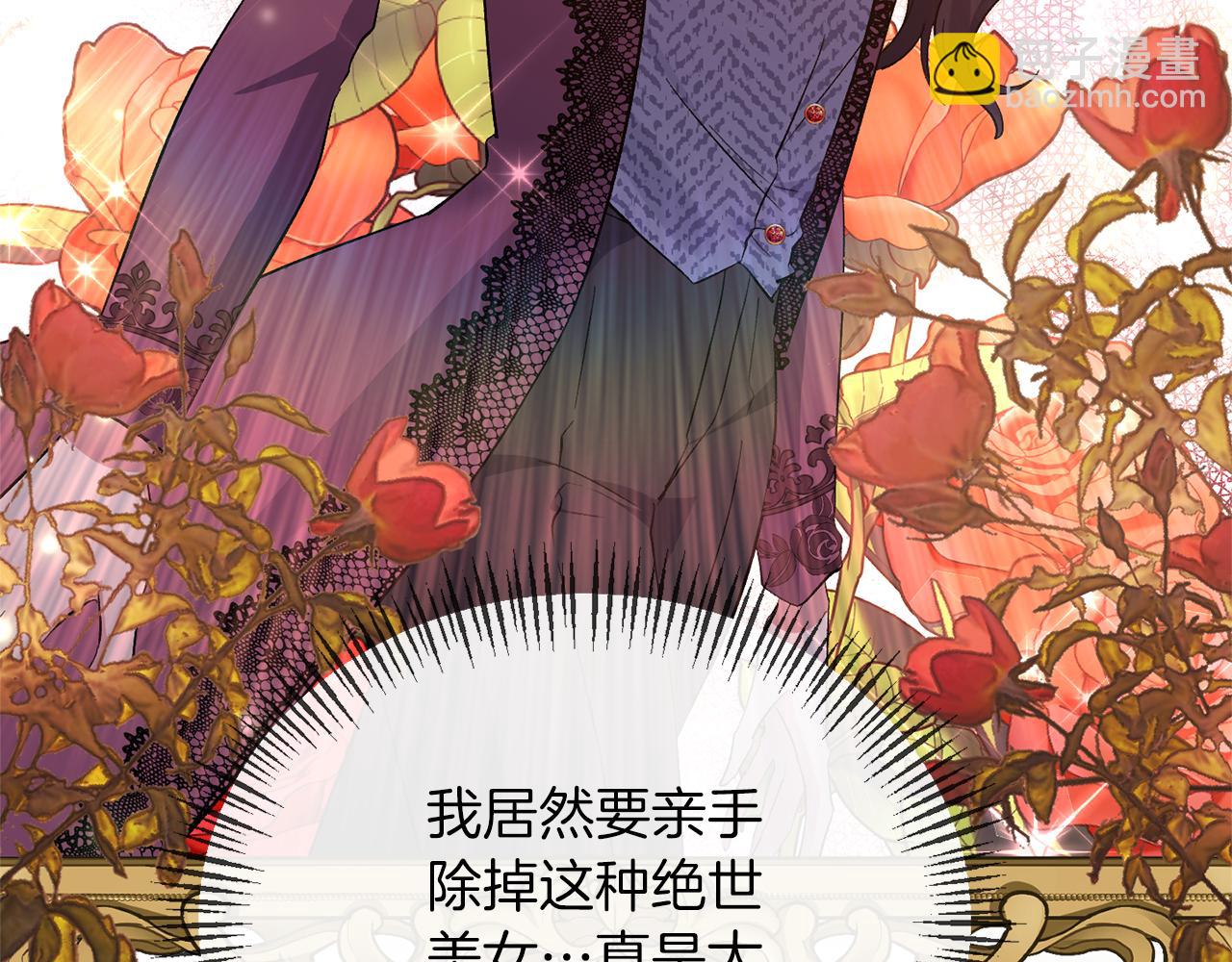 第37话 恶女被盯上(1/4)-第37话