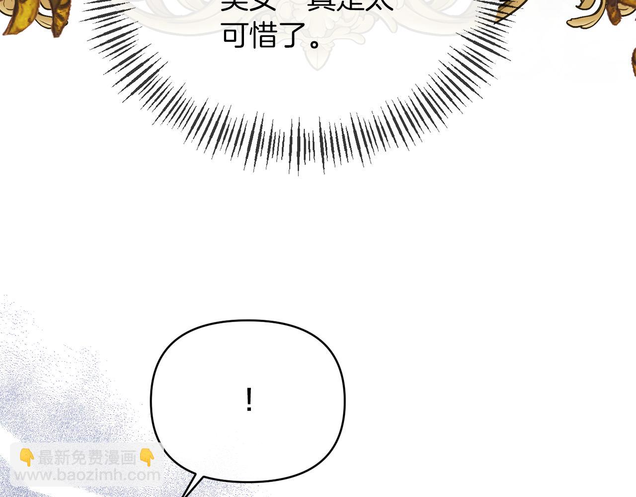 第37话 恶女被盯上(1/4)-第37话