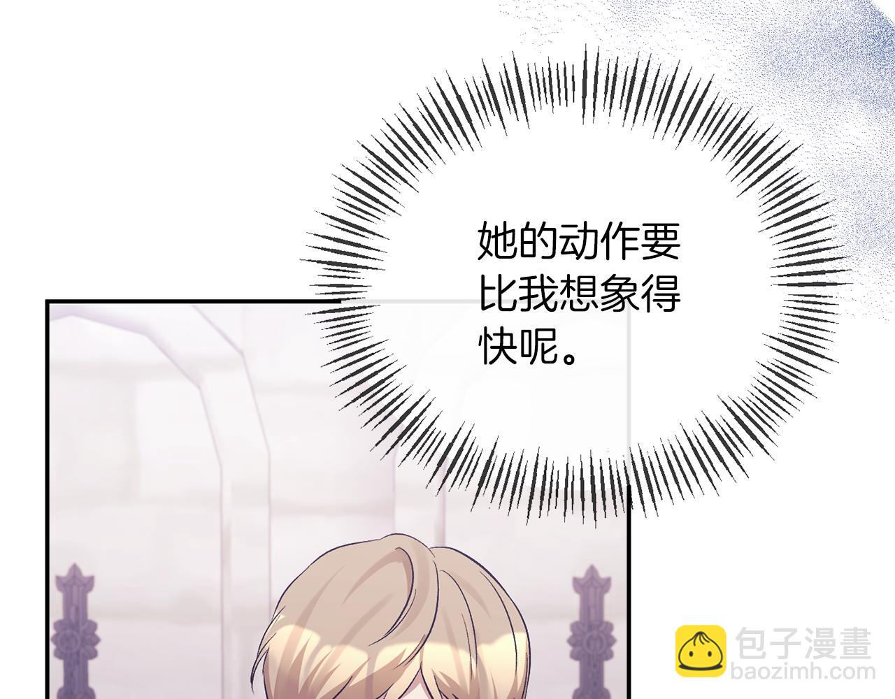 第37话 恶女被盯上(1/4)-第37话