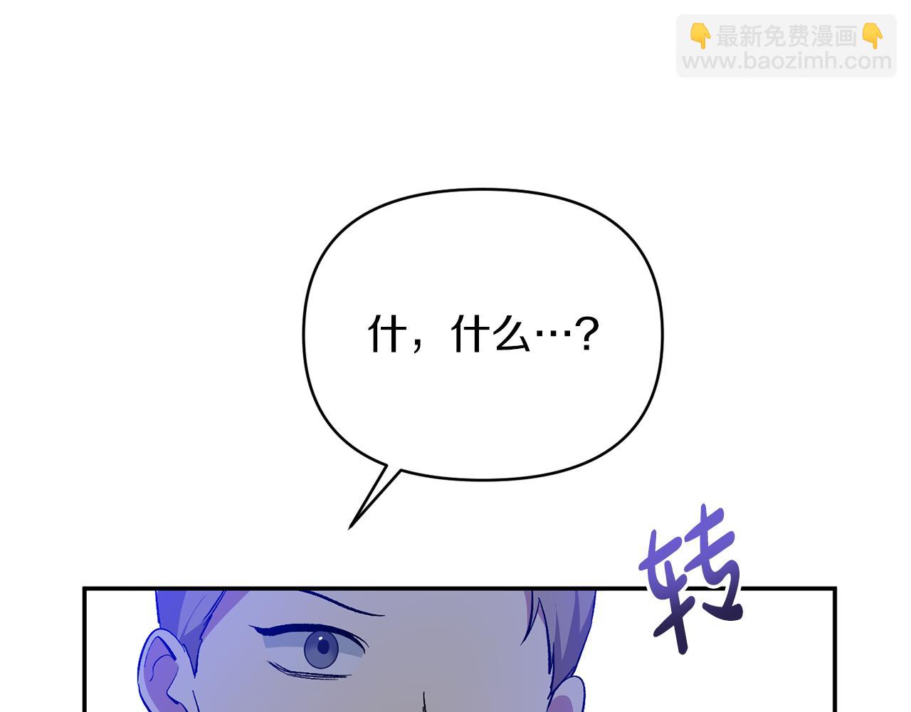 第37话 恶女被盯上(1/4)-第37话