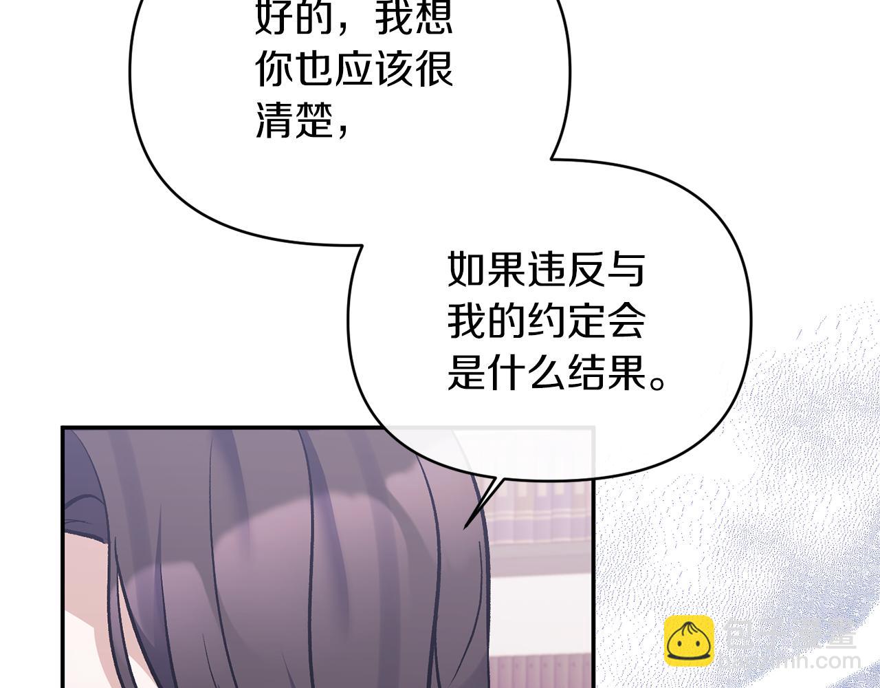 第37话 恶女被盯上(1/4)-第37话