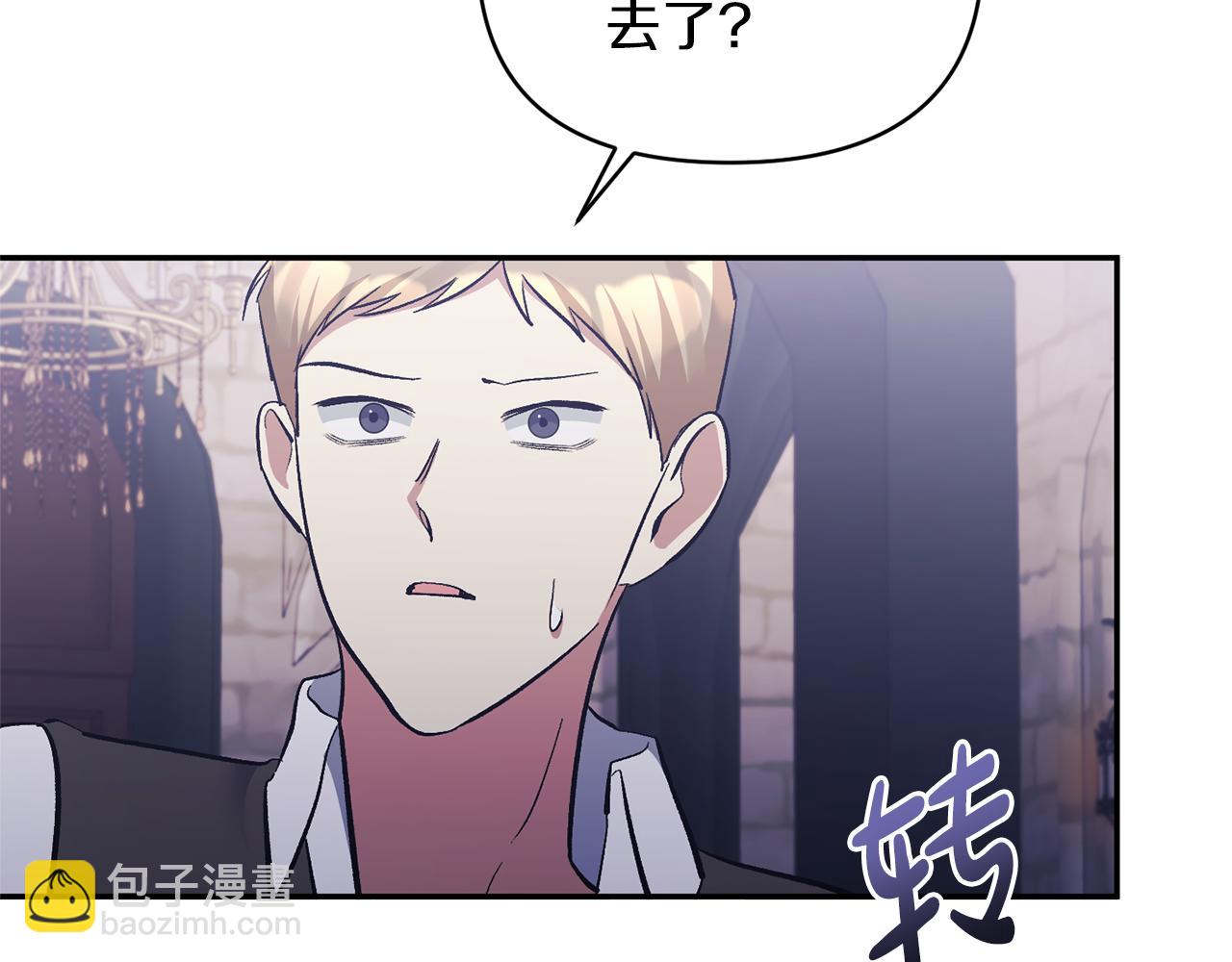 第37话 恶女被盯上(1/4)-第37话