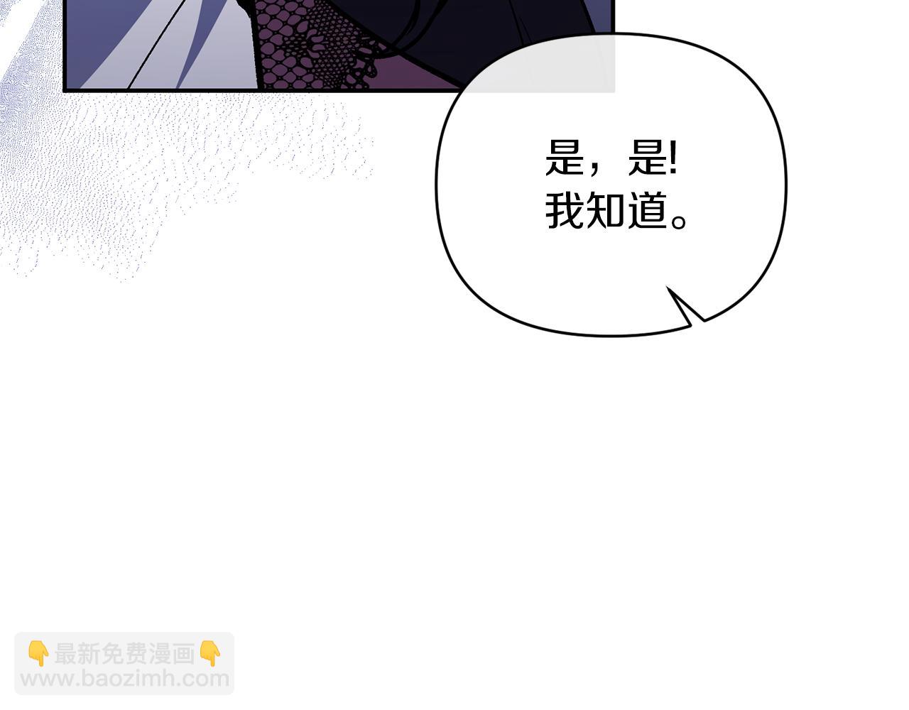 第37话 恶女被盯上(1/4)-第37话