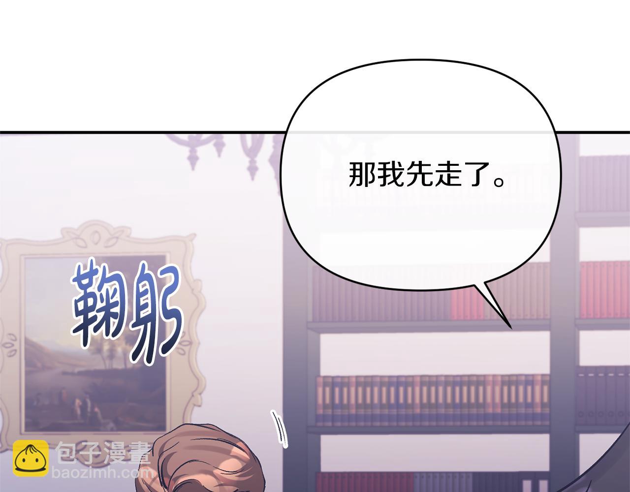 第37话 恶女被盯上(1/4)-第37话