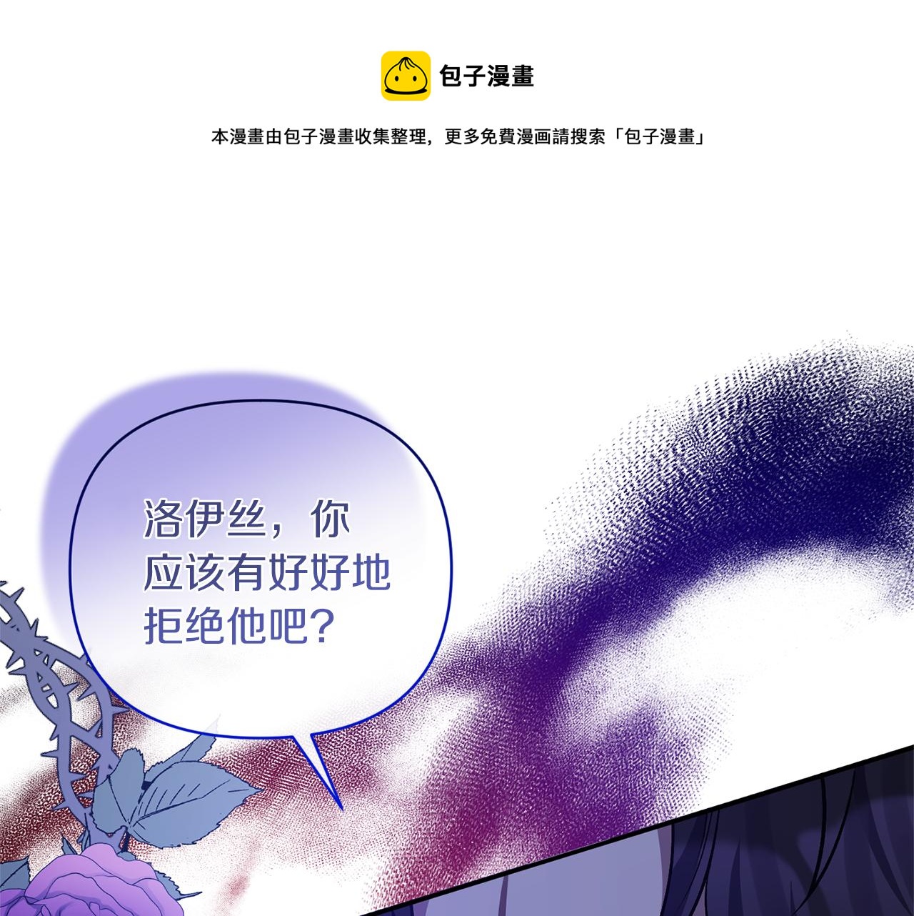 第41话 隐瞒行踪(1/4)-第41话