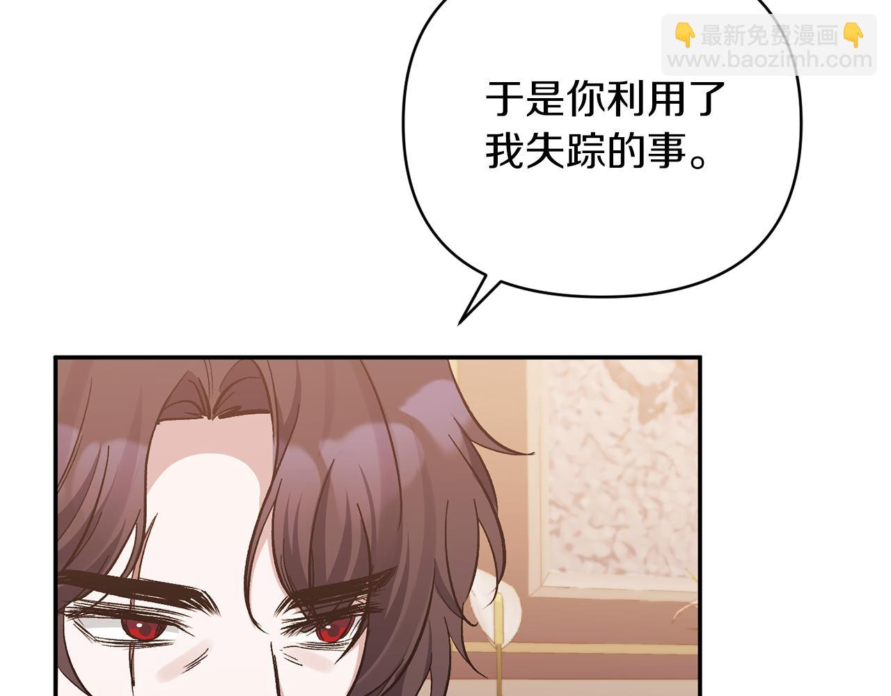 第41话 隐瞒行踪(1/4)-第41话