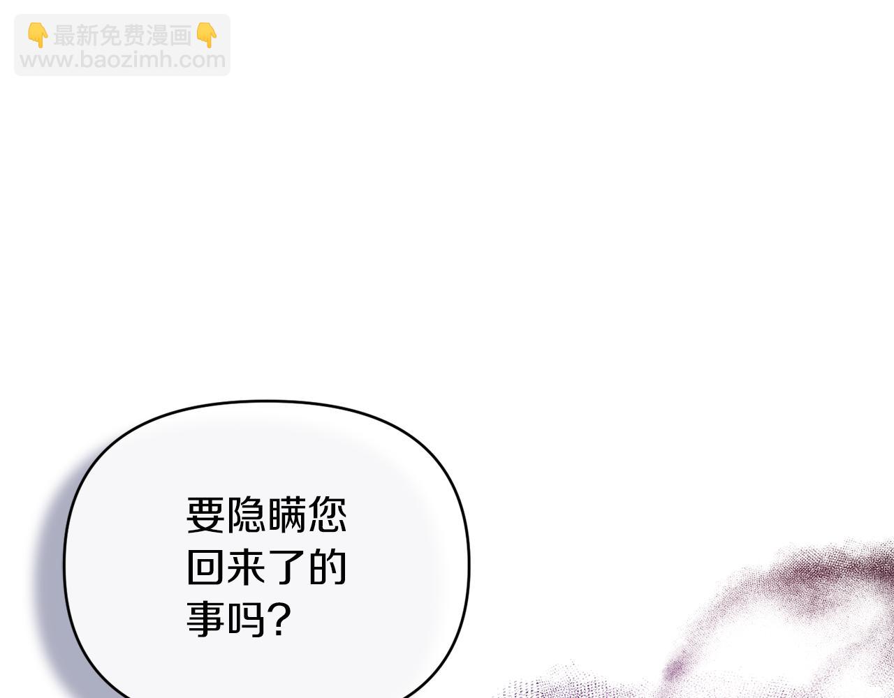 第41话 隐瞒行踪(1/4)-第41话