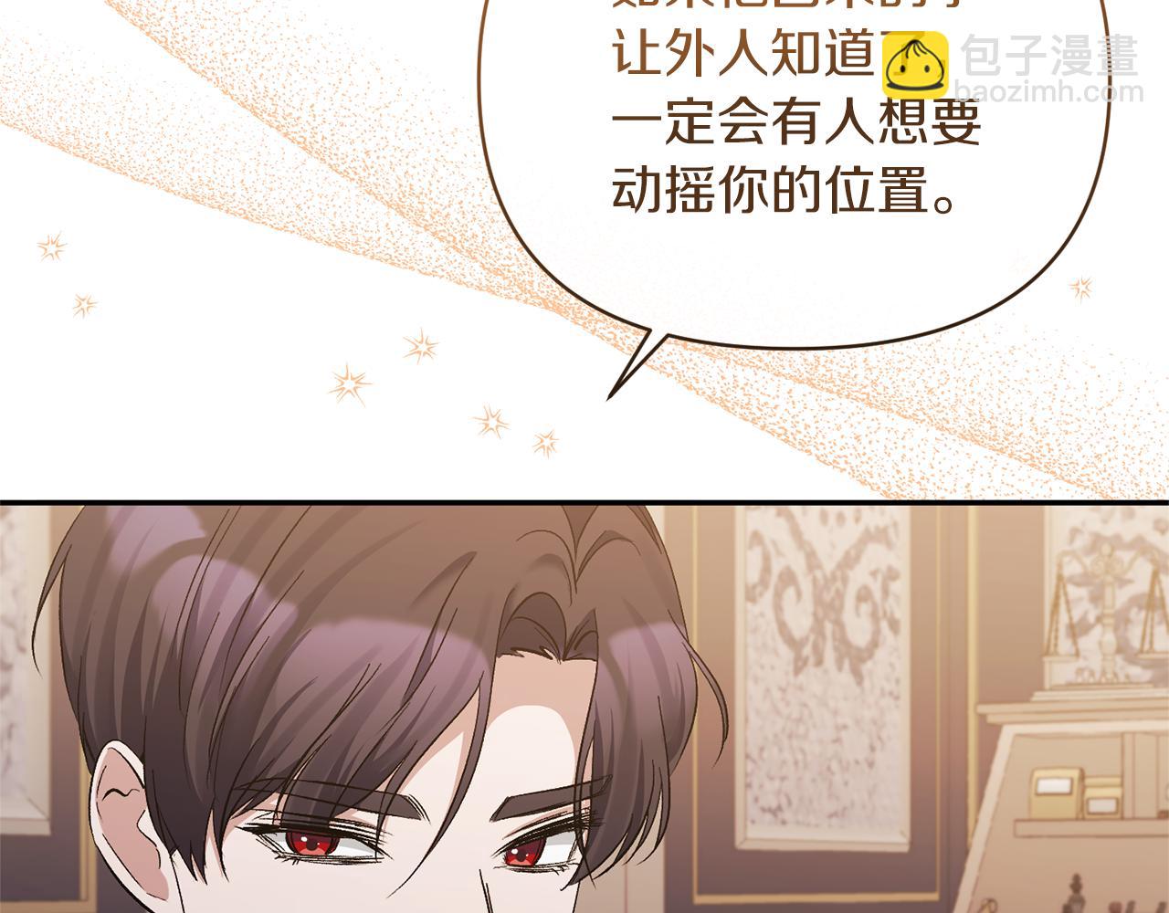 第41话 隐瞒行踪(1/4)-第41话