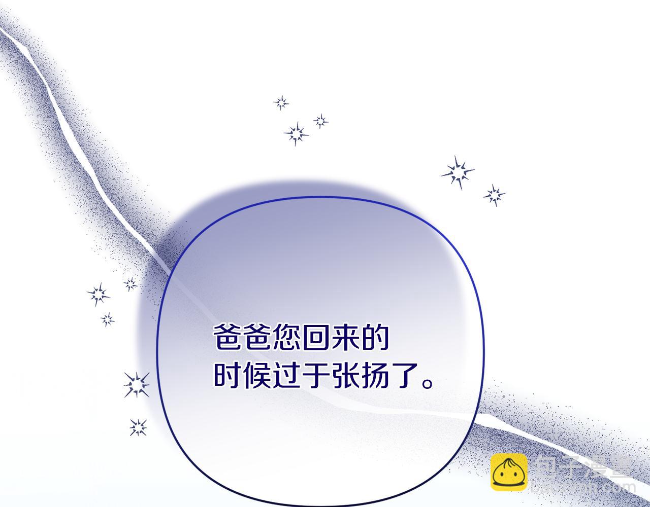 第41话 隐瞒行踪(1/4)-第41话