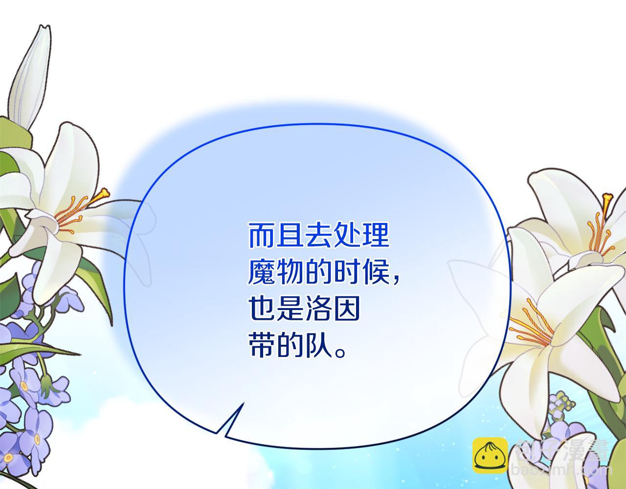 第41话 隐瞒行踪(1/4)-第41话