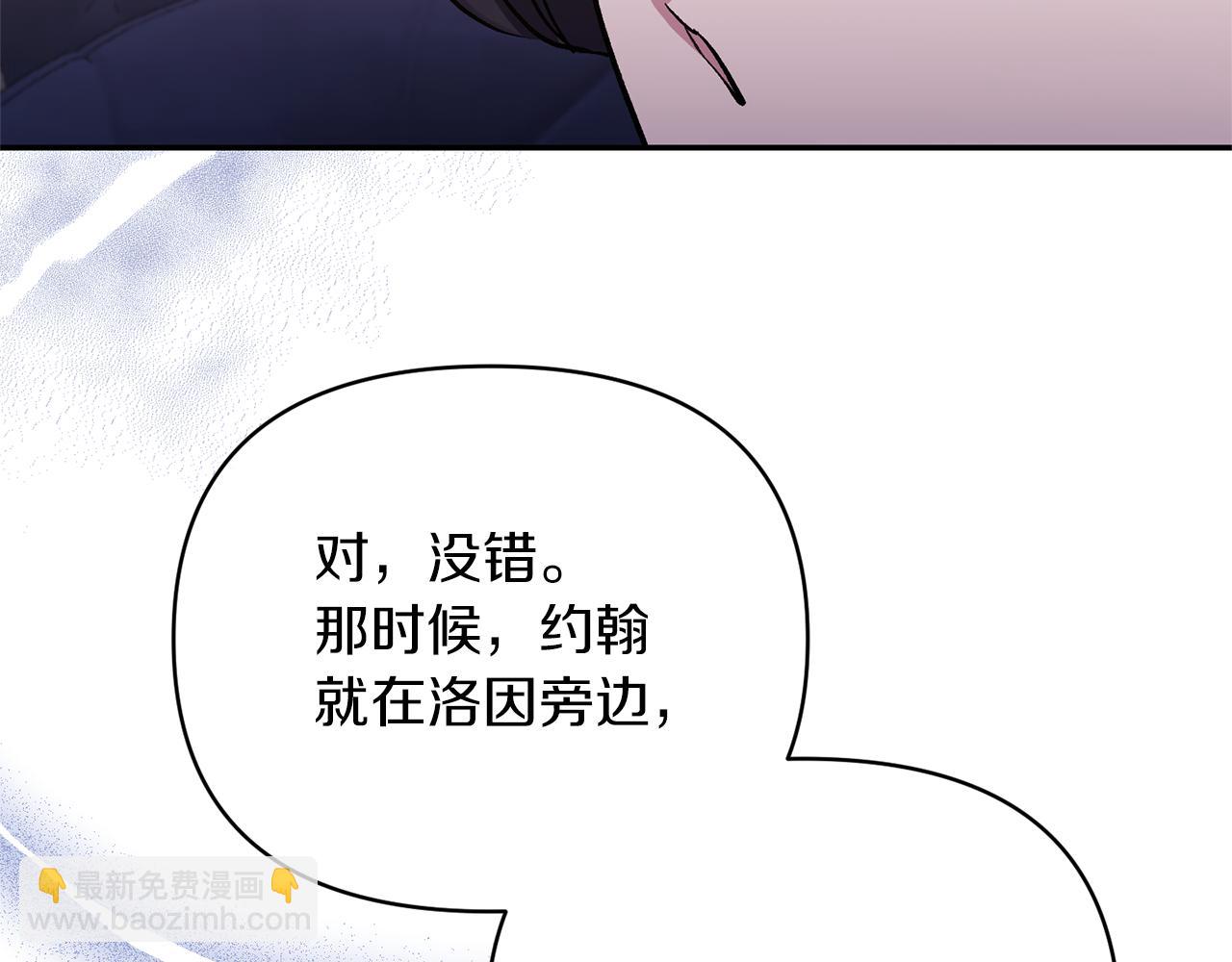 第41话 隐瞒行踪(1/4)-第41话