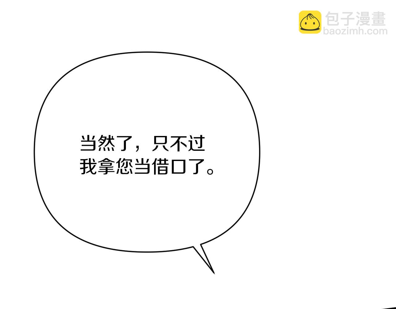 第41话 隐瞒行踪(1/4)-第41话