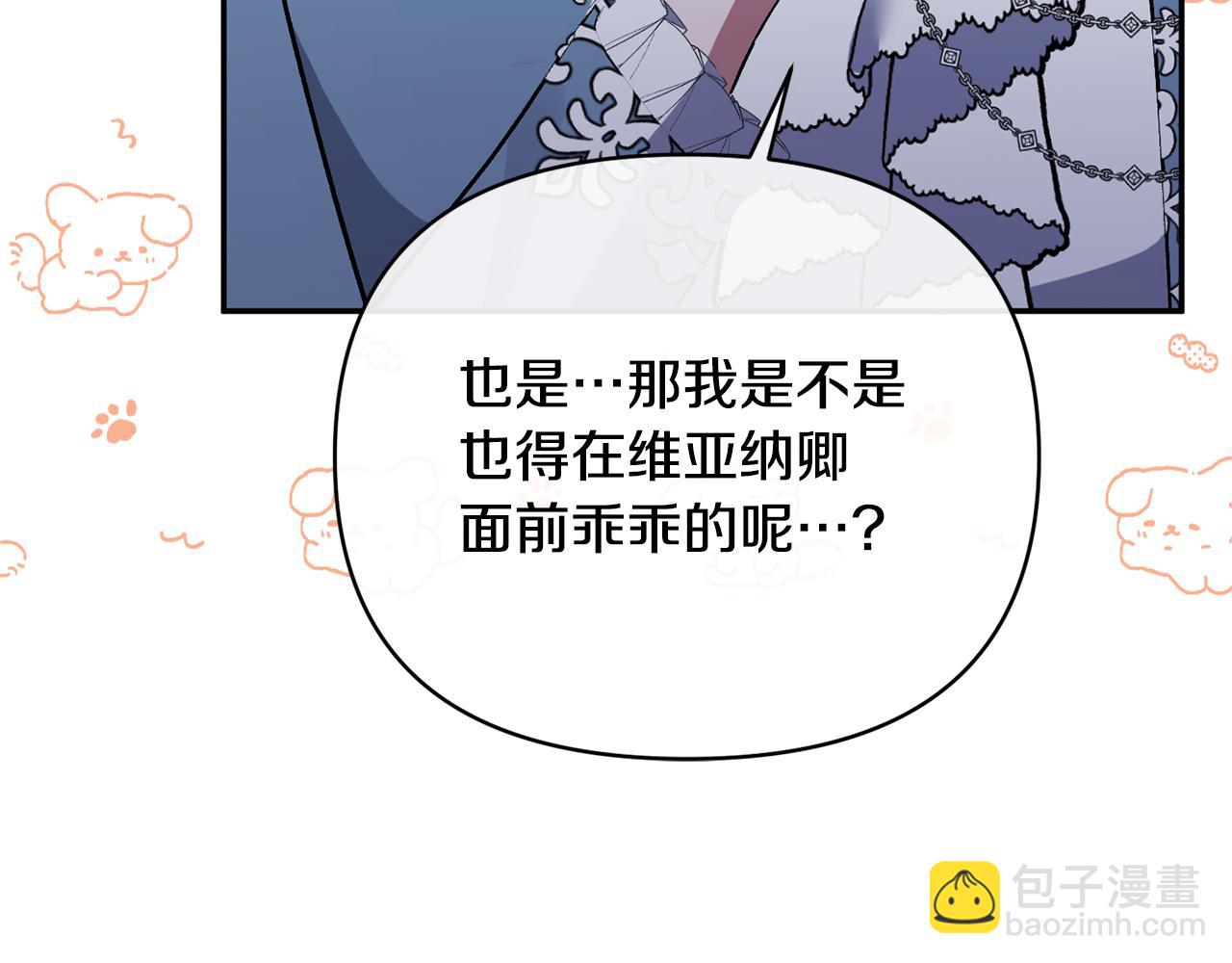 第43话 突然醒悟(1/4)-第43话