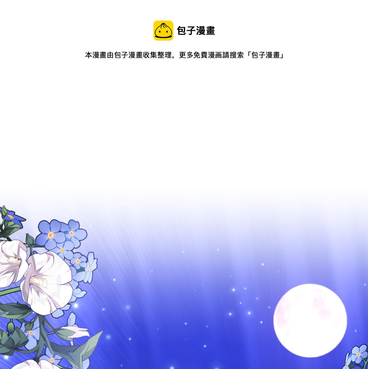 第47话 兄妹联手(1/4)-第47话