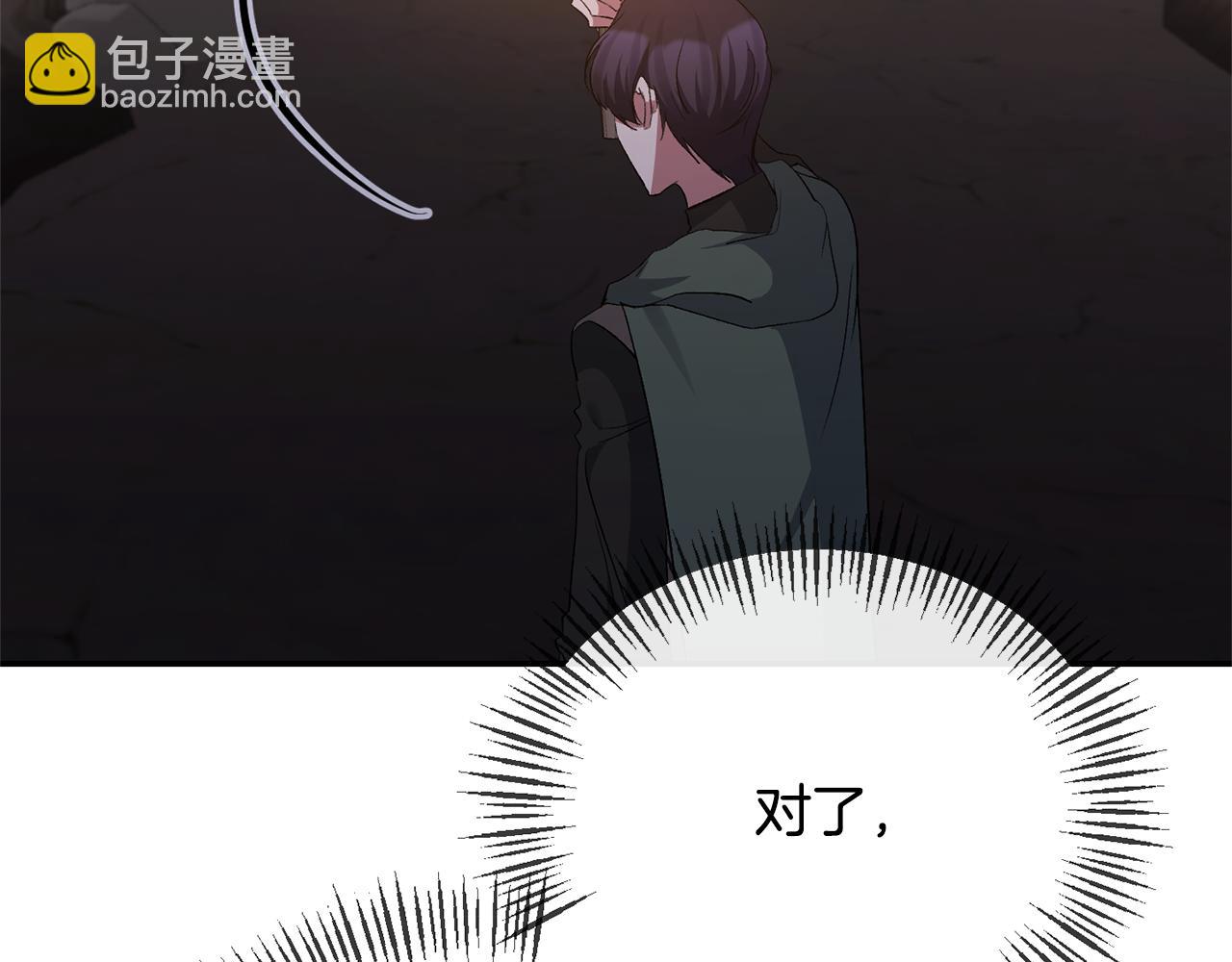 惡女公爵的真面目 - 第49話 獨佔她的愛(1/4) - 4