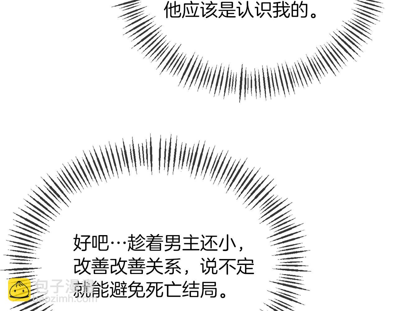 第5话 判若两人(1/4)-第5话