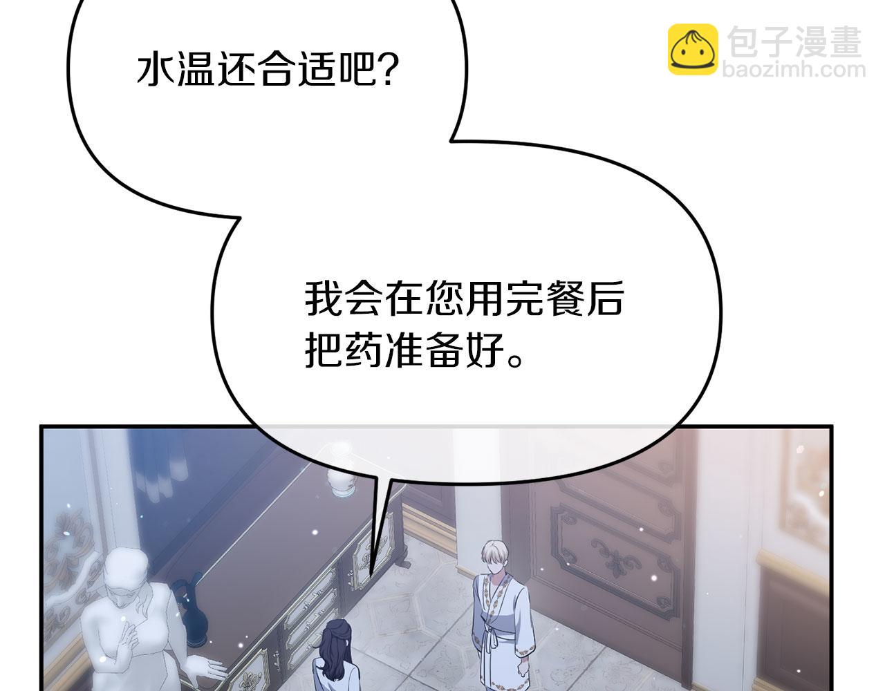 第5话 判若两人(1/4)-第5话