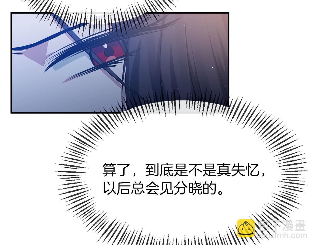 第5话 判若两人(1/4)-第5话