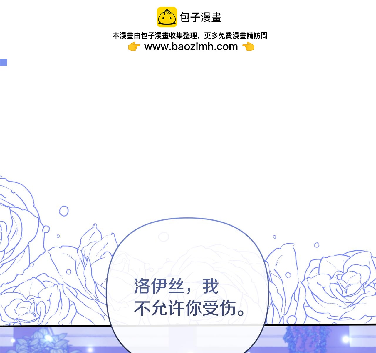 第53话 传闻(1/4)-第53话