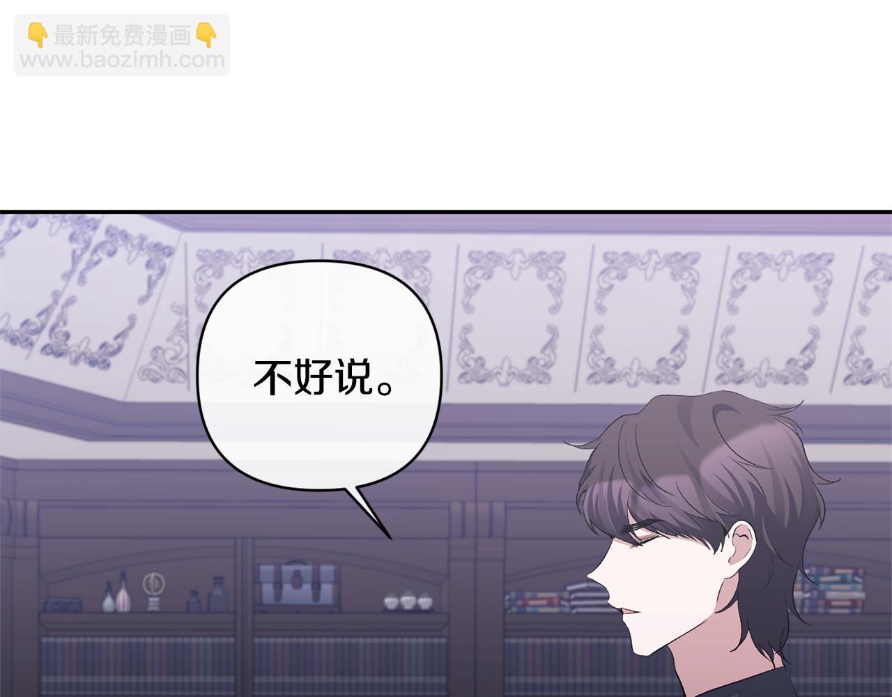 第53话 传闻(1/4)-第53话