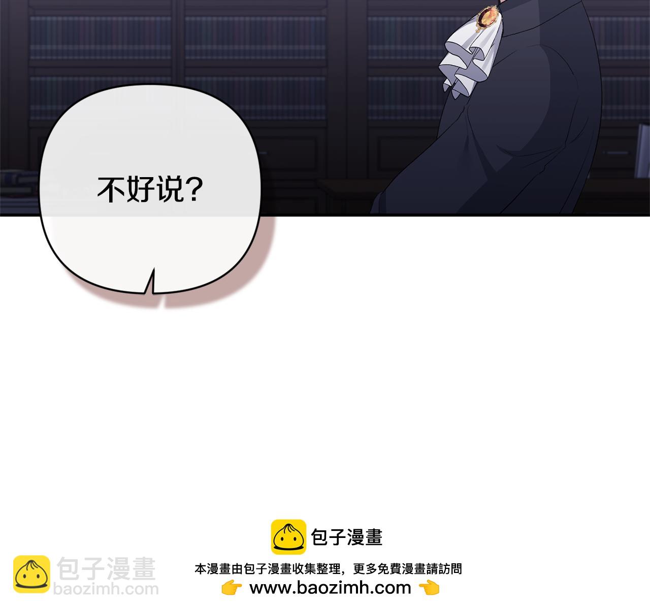 第53话 传闻(1/4)-第53话