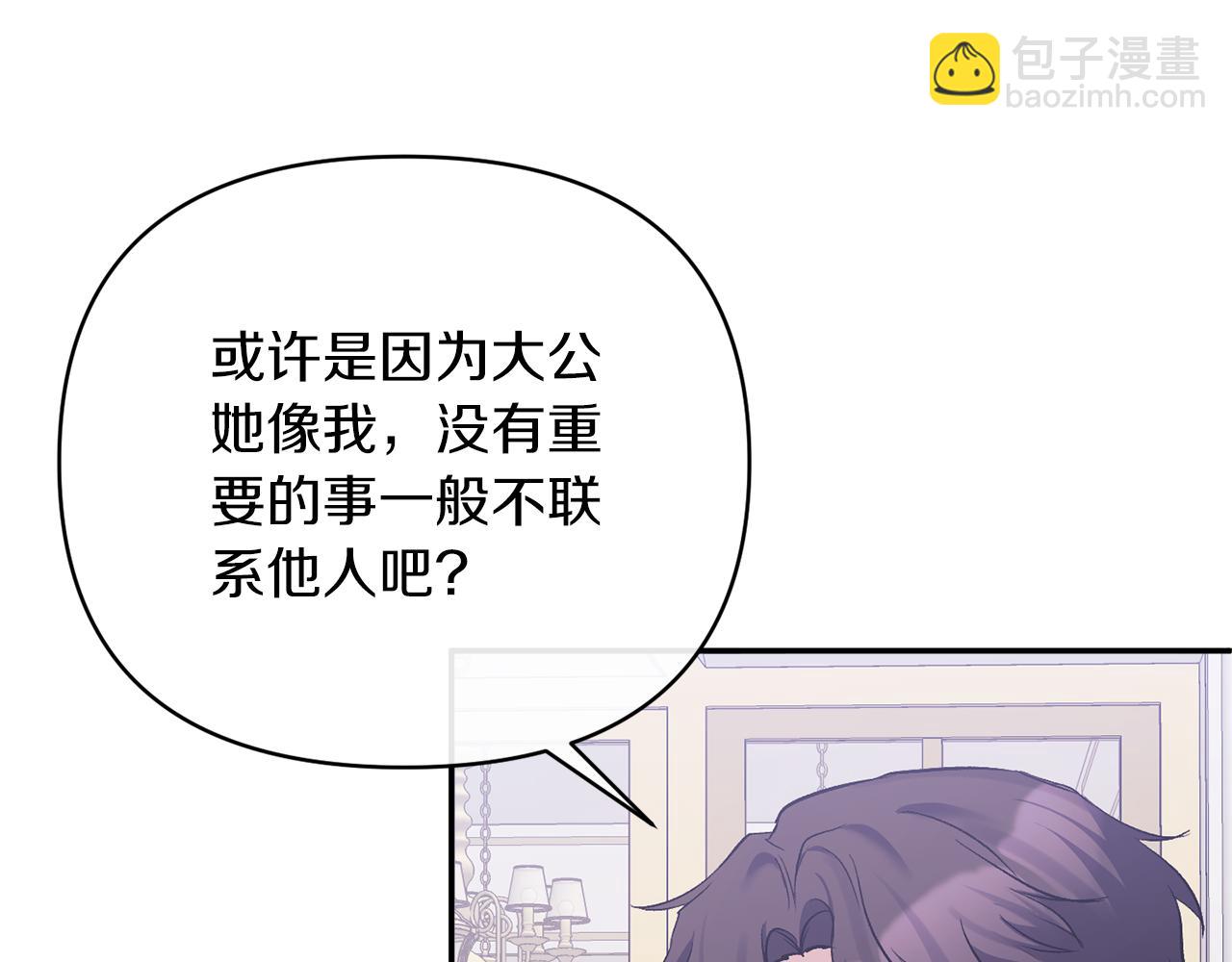 第61话 心仪的女子(1/5)-第61话