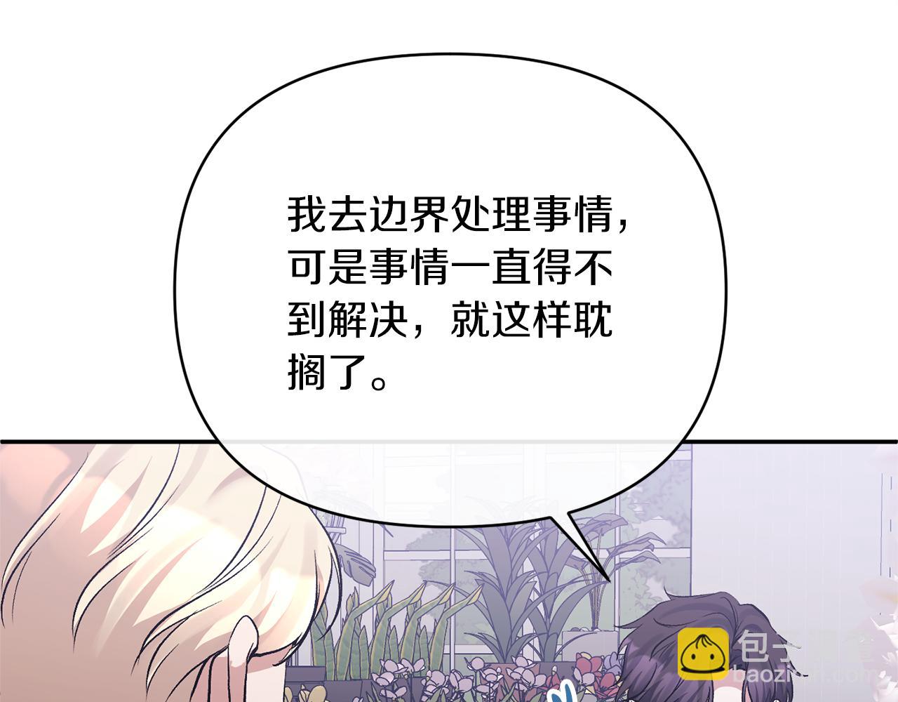 第61话 心仪的女子(1/5)-第61话