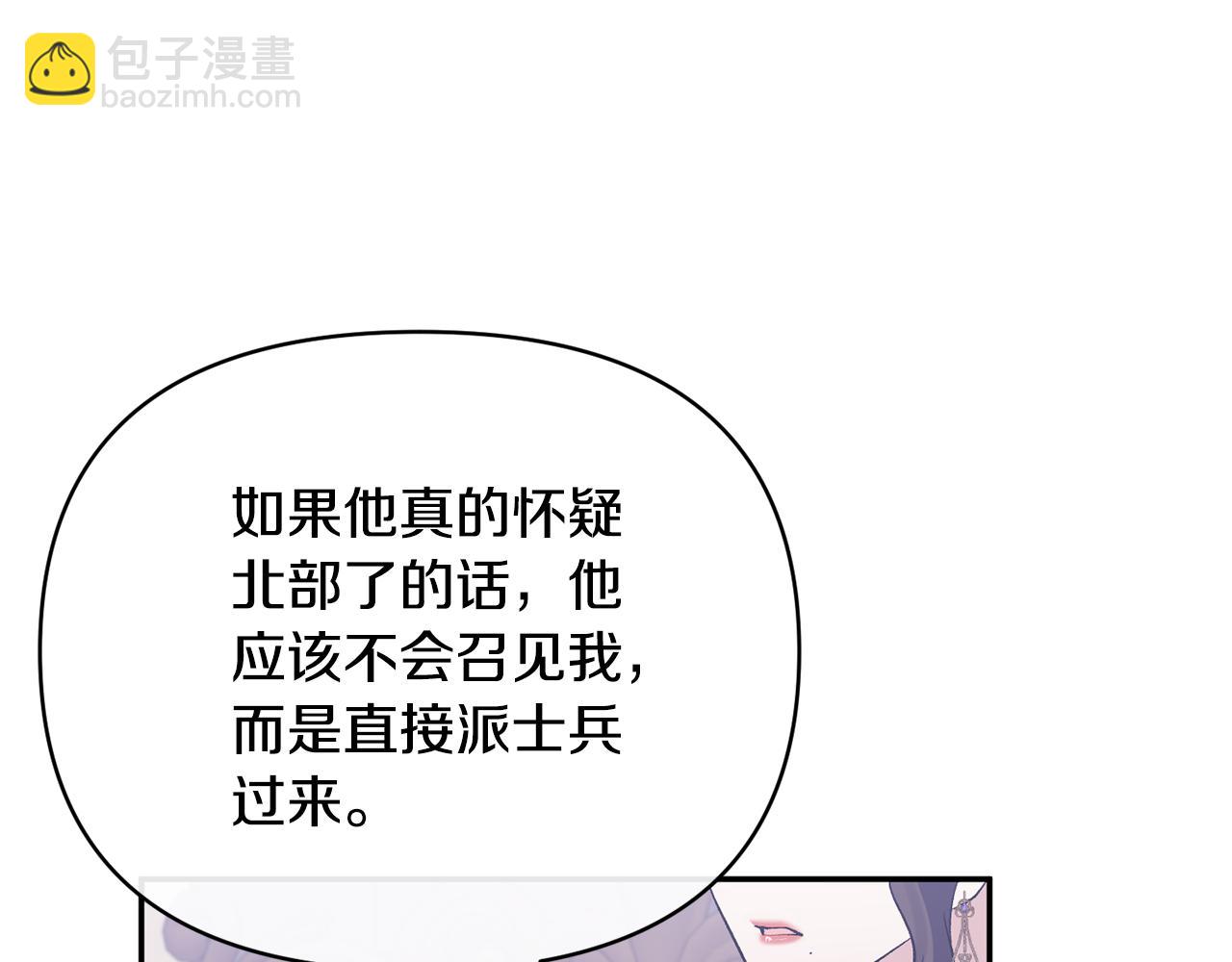 第63话 传召入宫(1/5)-第63话