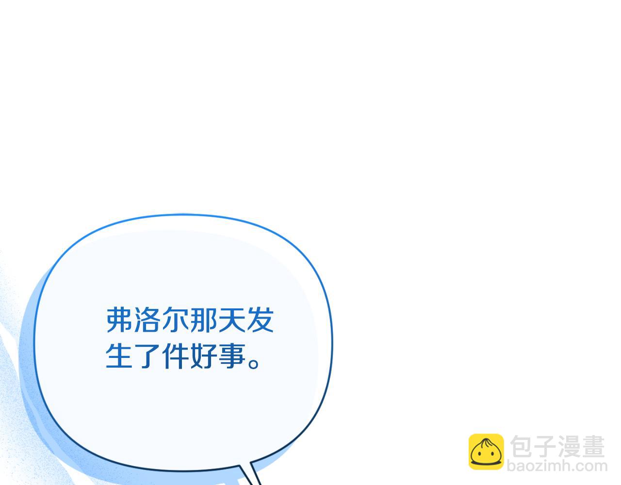 第81话 调查毒草来源(1/5)-第81话