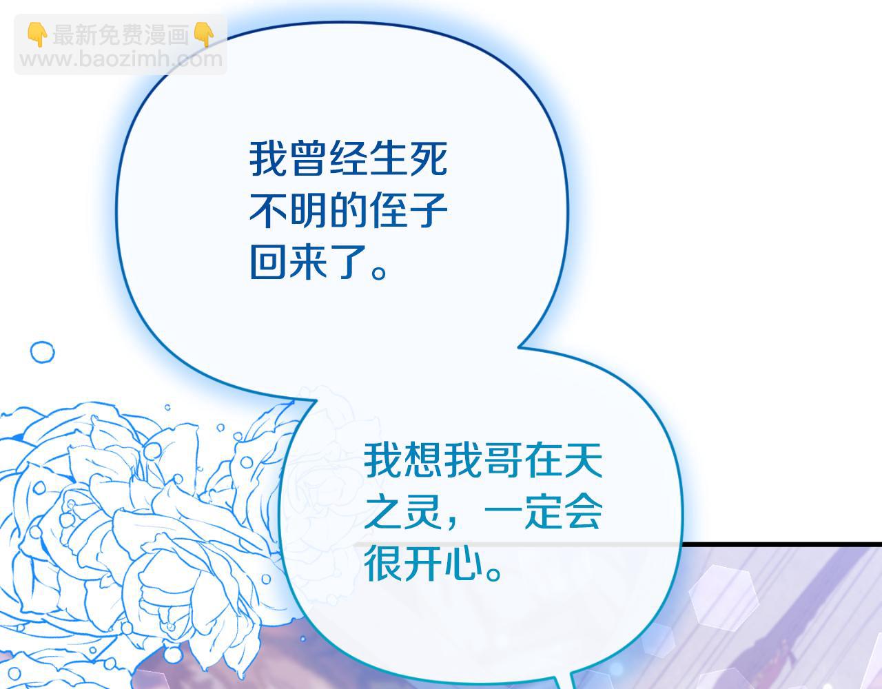 第81话 调查毒草来源(1/5)-第81话