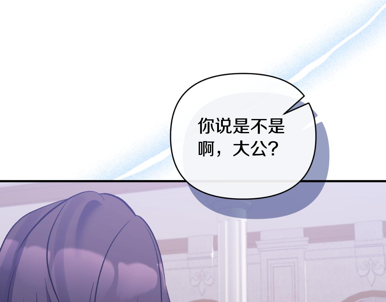 第81话 调查毒草来源(1/5)-第81话