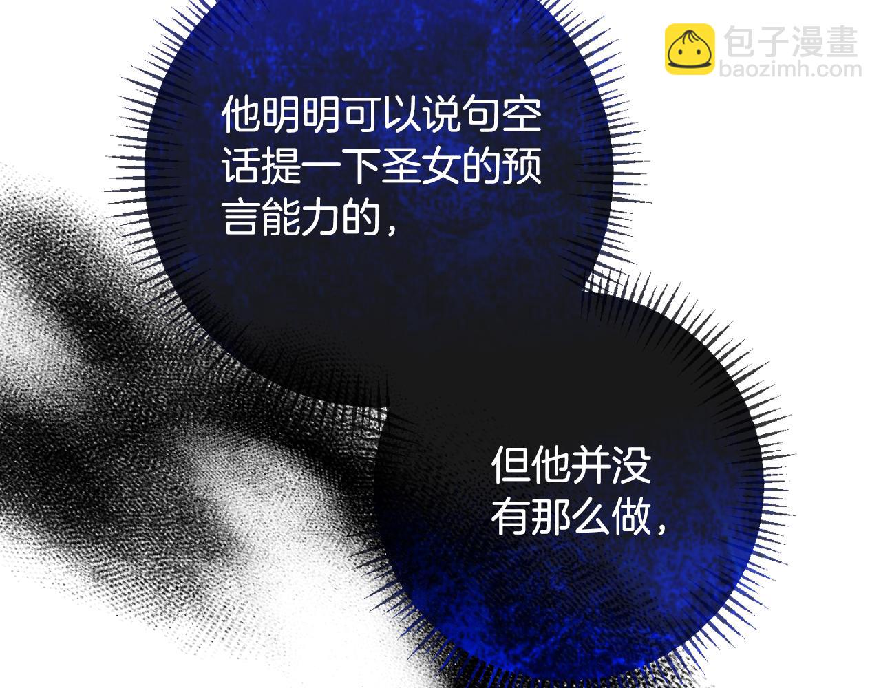 第81话 调查毒草来源(1/5)-第81话