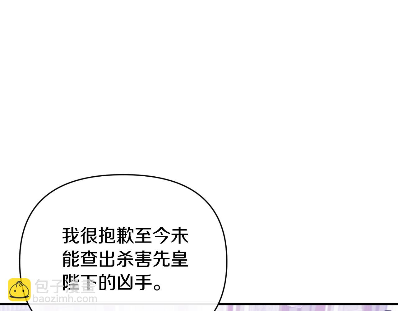 第81话 调查毒草来源(1/5)-第81话