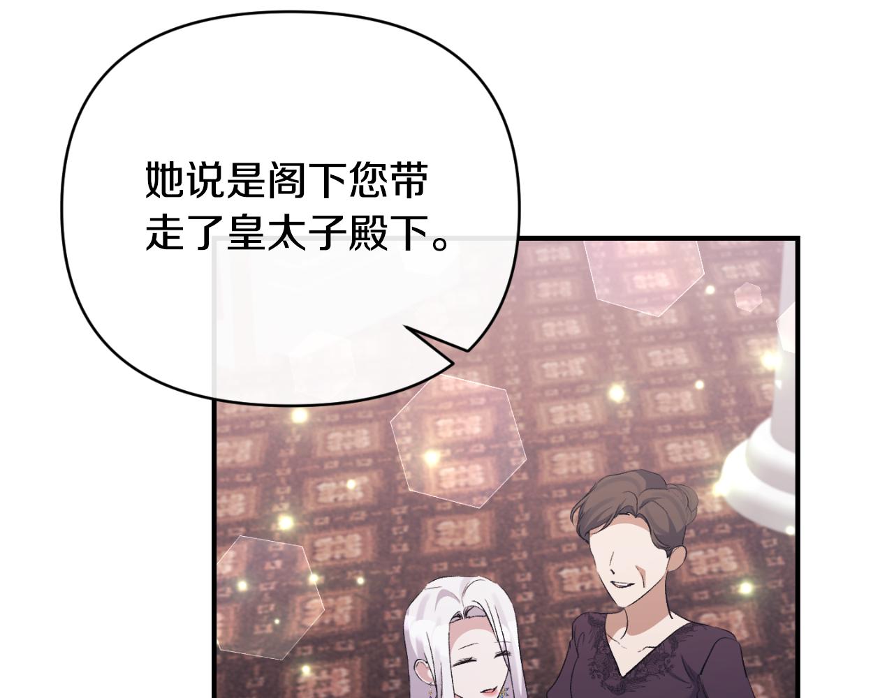 第81话 调查毒草来源(1/5)-第81话