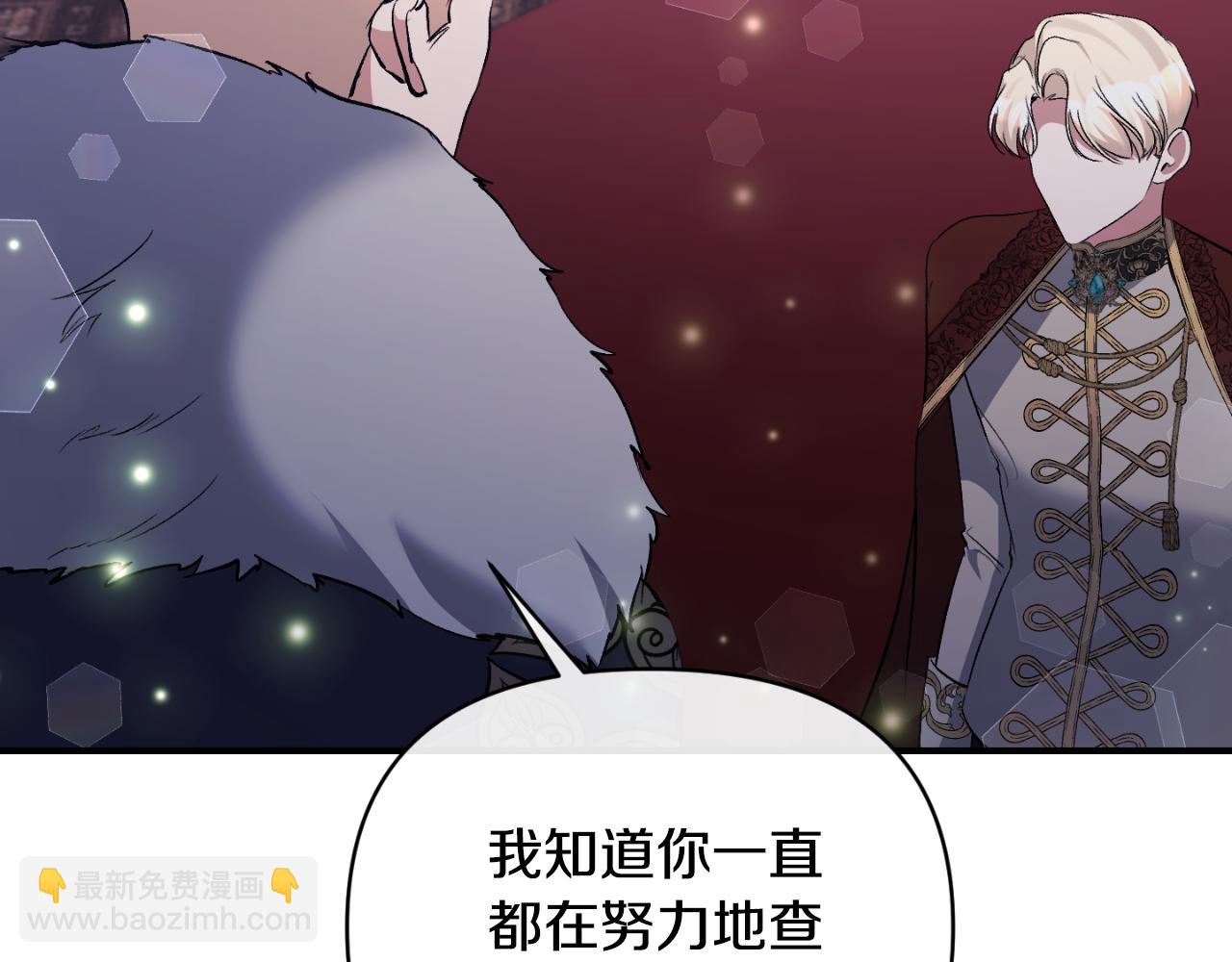 第81话 调查毒草来源(1/5)-第81话